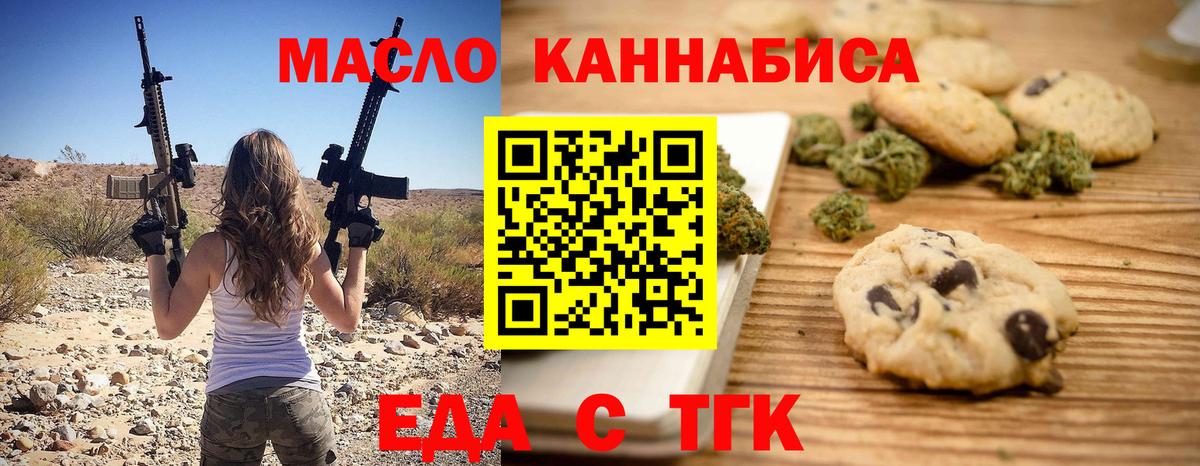 Шали  Печенье с ТГК марихуана  Вход с VPN 
