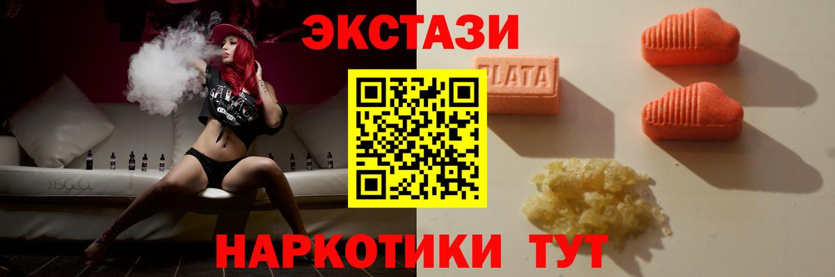Экстази TESLA  Экстази круглые  Шали  Вход с VPN 