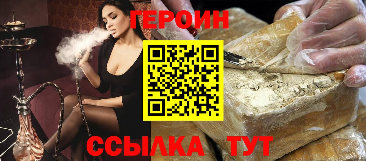 Героин афганец Шали