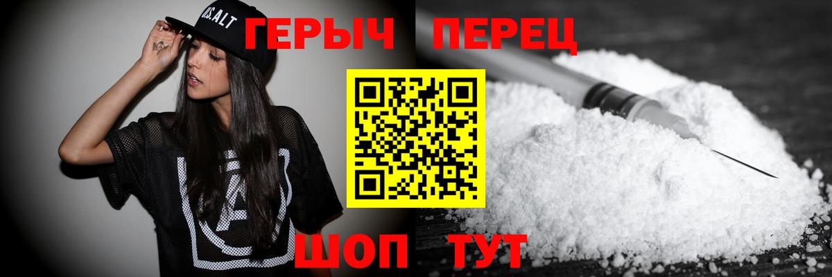 Героин  Вход с VPN  Шали  ГЕРОИН герыч 