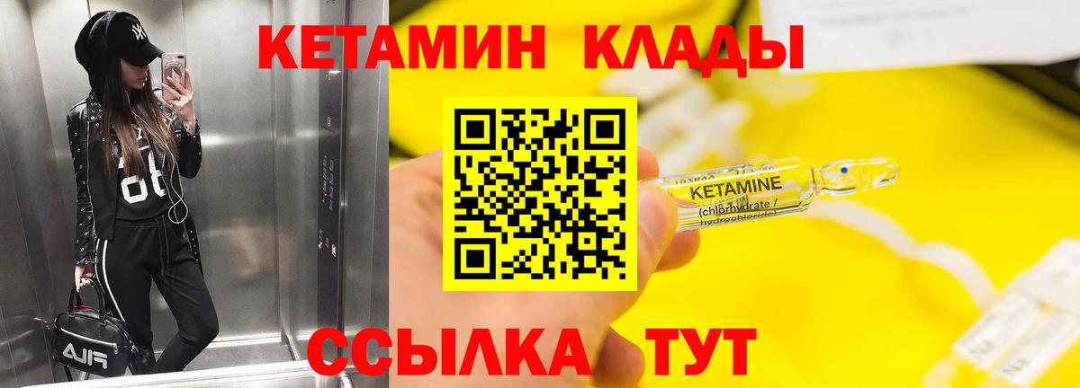 Шали  КЕТАМИН VHQ  КЕТАМИН ketamine  Вход с VPN 