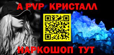 a pvp Будённовск