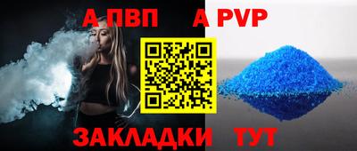 a pvp Будённовск