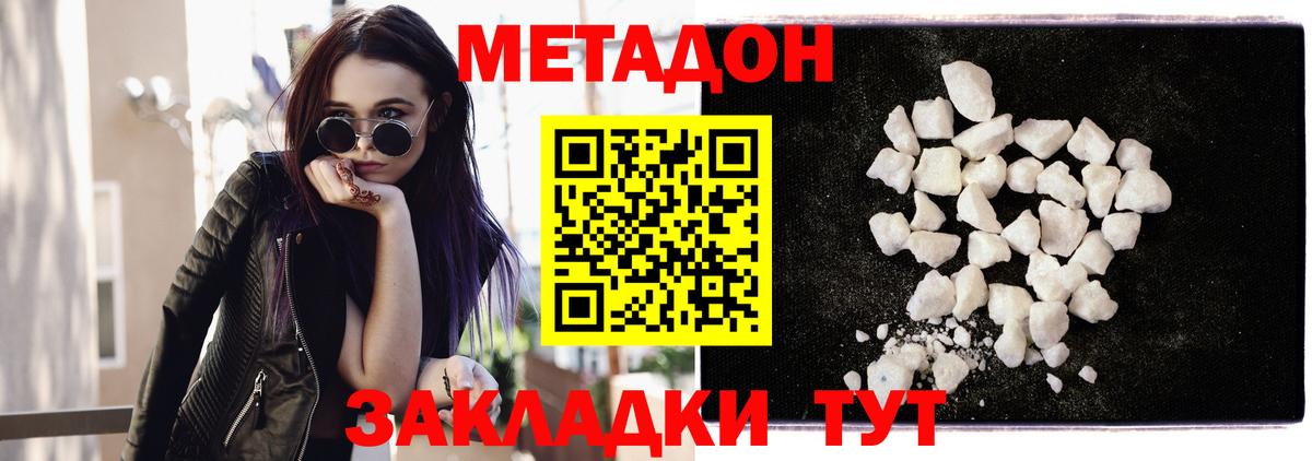 Метадон мёд  Вход с VPN  Шали 