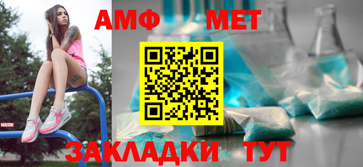 Шали  Метамфетамин Methamphetamine  Вход с VPN 