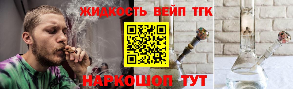 Шали  ТГК вейп  Вход с VPN 